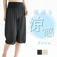 【日本製】メッシュ ペチパンツ 夏 涼しい ペチコート パンツ ワンピース スカート 60丈 70丈 ロング ガ…