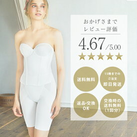 【交換無料】拡張フック付き ブライダル インナー 2点 セット ビスチェ＆ロングガードル(シンプルリュクス)【パッド 小胸 大きいサイズ 背中開き ドレスインナー ブライダルインナー コルセット 結婚式 ウェディング ブライダル下着 a Aカップ ハグブライダル huggebridal】
