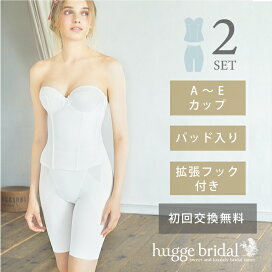 楽天市場】 ブライダルインナー > セット商品LINEUP（bridal  