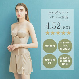 拡張フック付き ブライダルインナー 2点 セット ビスチェ＆フレアパンツ (スマートリュクス)【交換無料】【ドレス用インナー 背中開き 広い 小胸 大きいサイズ 結婚式 コルセット ドレス インナー 発表会 舞台 衣装 ベージュ ドレス下着 ボディメイク LL huggebridal】
