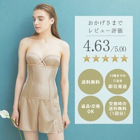 【交換無料】ブライダルインナー 3点 セット /ブラジャー＆ウエストニッパー＆フレアパンツ（スマートリュクス) 【パッド入り 小胸 背中開き コルセット 結婚式 パーティー ドレスインナー 大きいサイズ ベージュ ウェディング アンダー80 LL ブライズメイド huggebridal】