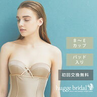 ブライダルインナー ブラジャー 単品 (スマートリュクス)【アンダー65-80 小胸 大きいサイズ ブライダル …