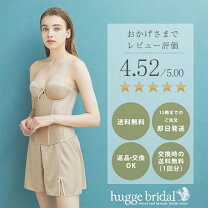 背中開き ドレスの下に着るインナー 背中開き ドレス インナー・下着 