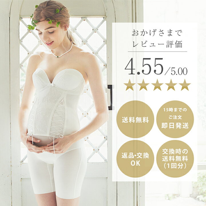 マタニティビスチェ・フレアパンツセット【LuXY(リュクシー 