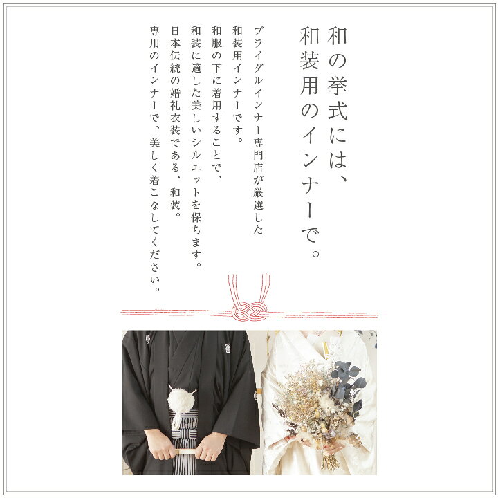 楽天市場】【交換OK】和装ブラ 和装用 ブラジャー 和服 浴衣 成人式