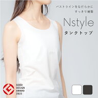 【交換OK】和装下着 和装用 インナー 胸を小さく見せるブラ Nstyle タンクトップ 和婚 結婚式 成人式 卒…
