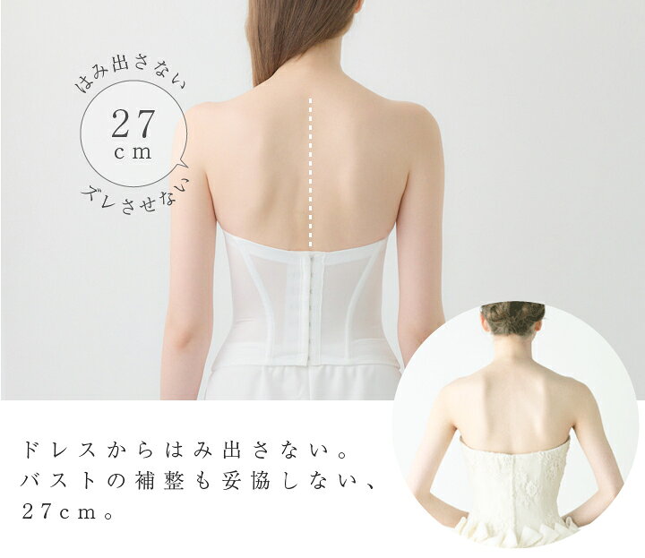 楽天市場】【期間限定！30％OFF】日本製 ブライダルインナー 2点セット 