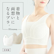 交換OK！和装ブラ 夏用 涼しい 胸が大きい M~3L 着物 補正 下着 肌着 和装ブラジャー 胸を小さく見せるブ…