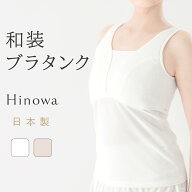 和装下着 ブラタンクトップ 着物 浴衣 肌着 下着 インナー M~LL 和装ブラ 夏用 和装ブラジャー 着物下着 …