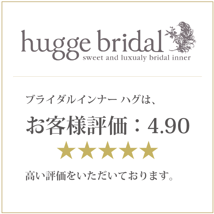 楽天市場】【交換無料】日本製 ブライダルインナー ブラジャー 