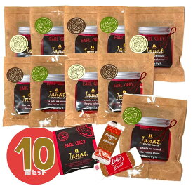 【アフターセール 10%offクーポン】ビスケット 紅茶 プチギフト 詰め合わせ ロータス ビスケット ジャンナッツアールグレー 紅茶セット ギフト ママ友 プレゼント 退職お礼の品個別 個包装 引っ越し 挨拶ギフト 退職 転勤