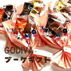 GODIVA ゴディバ チョコレート マスターピース 5個セット お菓子ブーケ ミニ 発表会 お菓子のブーケ お配り用 個包装 ギフト ブーケ 可愛い チョコ詰め合わせ 高級チョコレート 職場に配る お菓子 退職時 お礼の品 お配りお菓子