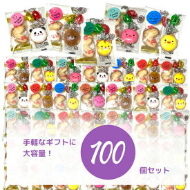 【アフターセール 10%offクーポン】 お菓子 プチギフト 4個入100個セット 詰め合わせ お礼のお菓子 お菓子セット かわいいお菓子ギフト 子供会 アニマルクラッカー ハートパイ クッキー 菓子 職場復帰 個包装 ギフト お配りお菓子