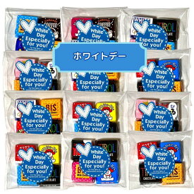 3/4 20時〜1等最大100%ポイントバック！チロルチョコ アソート 4個入り 12セット ホワイトデー お返し 友チョコ 詰め合わせ かわいい 子供にプチギフト 子供が喜ぶ 子供向け 景品 大量 個包装 美味しいチョコ お配り 異動 小分け チロルチョコレート お菓子 プチギフト