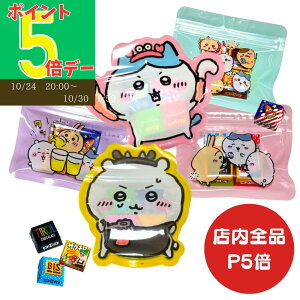 【全商品P5倍!】 チロルチョコ アソート ちいかわ 5個セット ハロウィン お礼 配り お菓子 子供 詰め合わせ 個包装 退職 職場 子供会 プレゼント プチギフト お菓子5個入り お菓子詰め合わせ