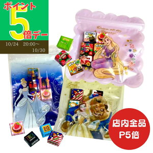 【全商品P5倍!】 チロルチョコ アソート ディズニープリンセス 3個セット ハロウィン お菓子 配る 個包装 かわいい チョコレート 詰め合わせ 子供会 女の子 小学生女子 転校 プレゼント プ