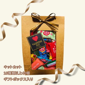 【アフターセール 10%offクーポン】 キットカットミニ 詰め合わせ 10種類以上40個入り 義理チョコ 友チョコ 配る バラエティパック チョコ 部活 差し入れ 退職 チョコ菓子 ちょっとした お礼 ギフト プレゼント お菓子 個包装