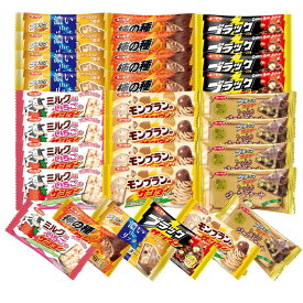 お買い物マラソン限定クーポン!!ブラックサンダー 詰め合わせ 30個 6種各5個 卒園 卒業 退職 転職 お返し チョコレート アソート チョコ詰め合わせ 職場 ばらまき 子供が喜ぶお菓子 バラエティセット 小分け チョコレート詰合せ大容量 部活 差し入れ
