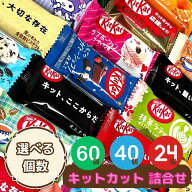【ジャンルSALE＆お得なクーポン】＼楽天ランキング入賞／ キットカット ミニ 詰め合わせ 卒園 卒業 退職…