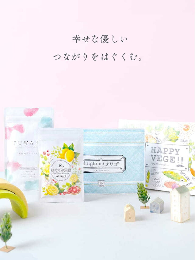 はぐくみ プラス