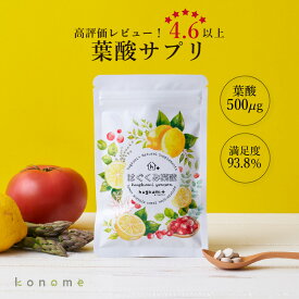 楽天市場 はぐくみ葉酸の通販