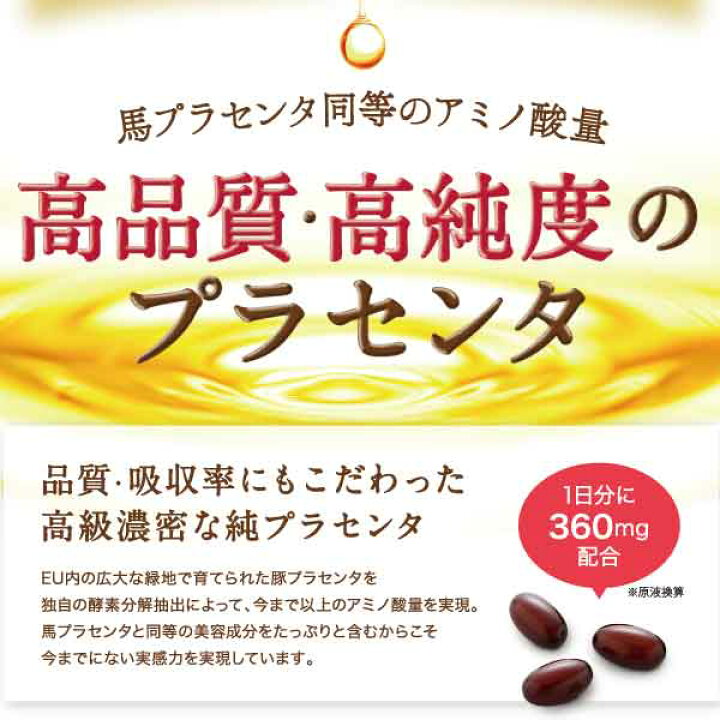 楽天市場】【まとめ買いでお得！】FUWARI フワリ 90粒30日分 濃密 