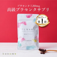 10日限定！P5倍★FUWARI フワリ 90粒30日分 濃密プラセンタ ヒアルロン酸 アスタキサンチン ハリ うるお…