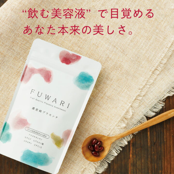楽天市場】【毎月ポイント10倍】FUWARI フワリ 90粒30日分 定期購入 