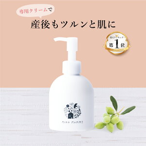 マタニティ 小物 妊娠線予防クリームの人気商品 通販 価格比較 価格 Com