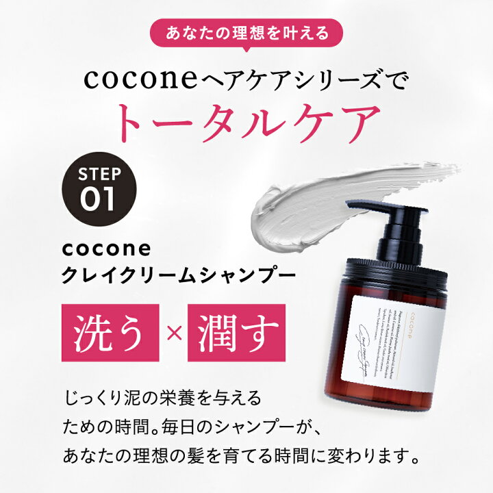 楽天市場】＼ 楽天ベストコスメ2024 シャンプー 1位 ／ coconeヘアケア  
