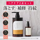 楽天1位 ★ coconeヘアケアセット 【 coconeクレイクリームシャンプー 1本 ヘアエッセンスオイル 1本 】ココネ ここね シャンプー ヘアオイル ココネシャンプー cocone