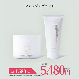 楽天1位獲得 coconeスキンケアセット 【 クレンジングバーム モイスチャージュレウォッシュ セット 】ココネ ここね クレンジング ジュレ洗顔 セット