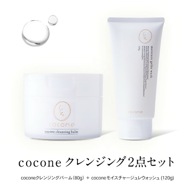 楽天市場】【12月4日20時〜クーポン配布】楽天1位獲得 cocone 