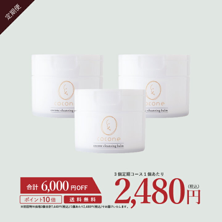 楽天市場】【毎月ポイント10倍】coconeクレンジングバーム 80g 定期 
