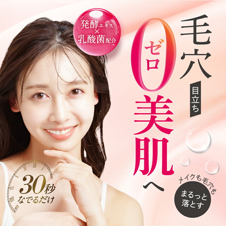 楽天市場】【毎月ポイント10倍】coconeクレンジングバーム 80g 定期 