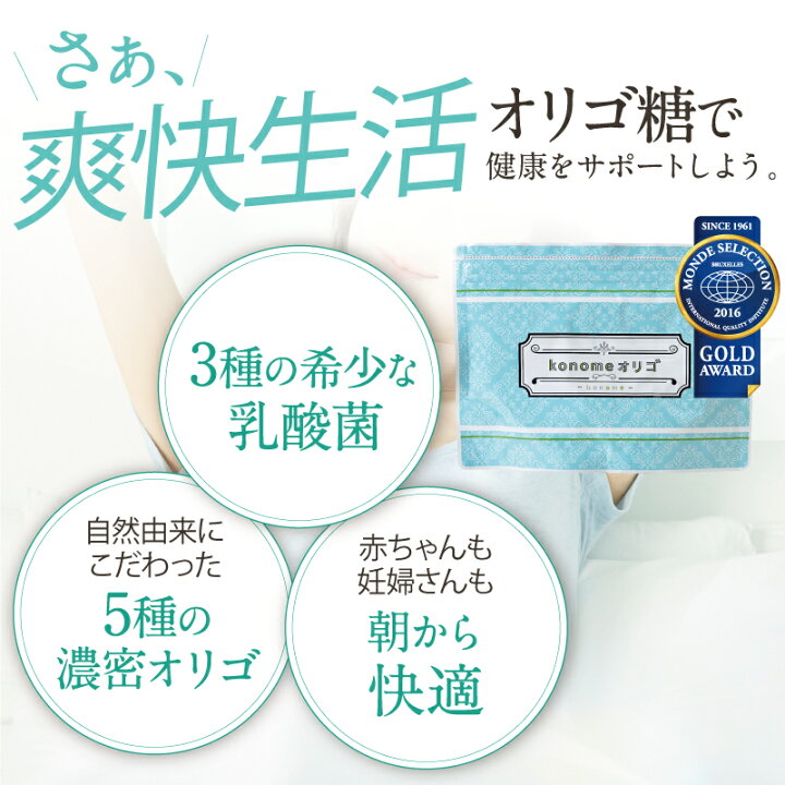 楽天市場】konomeオリゴ 150g オリゴ糖 乳酸菌 ビフィズス菌 無添加 無 