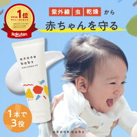 日焼け止め 赤ちゃん 子ども 50g SPF20 PA++ anonebaby トータルアウトドアUV アノネベビー 天然由来成分 UVケア 虫除け pm2.5 黄砂 抗炎症機能 バリア機能 保湿 かぶれ予防 新生児 ベビー親子 日焼け止め キッズ ベビー 子供 こども 赤ちゃん用日焼け止め 赤ちゃん用