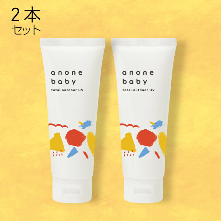 楽天市場 トータルアウトドアuv 50g Spf Pa 天然由来成分 ユーカリ ラベンダー Uvケア 虫除け Pm2 5 黄砂 抗炎症機能 バリア機能 保湿 かぶれ予防 新生児 ベビー 赤ちゃん 子ども 親子で使える 日焼け止め アノネベビー 2本セット はぐくみプラス