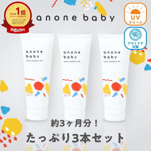 ő20%OFFĂ~ Ԃ qǂ 50g SPF20 PA++ anonebaby g[^AEghAUV Amlxr[ VRR UVPA   Rǋ@\ oA@\ ێ Ԃ\h V Y Lb