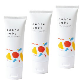 日焼け止め 赤ちゃん 子ども 50g SPF20 PA++ anonebaby トータルアウトドアUV アノネベビー 天然由来成分 UVケア 虫除け 黄砂 抗炎症機能 バリア機能 保湿 かぶれ予防 新生児 無添加 キッズ ベビー 子供 こども 大容量