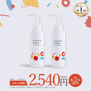 ベビークリーム オーガニックの人気商品 通販 価格比較 価格 Com