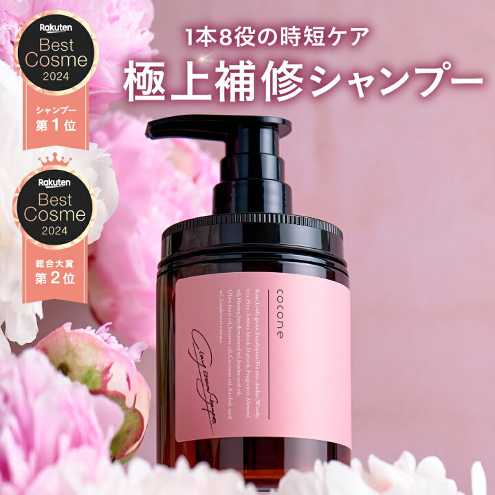 coconeクレイクリームモイストシャンプーボトル&詰め替え2個セット 