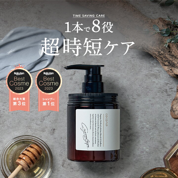 楽天市場】【楽天ベスコス2023シャンプー1位】cocone クレイクリーム 