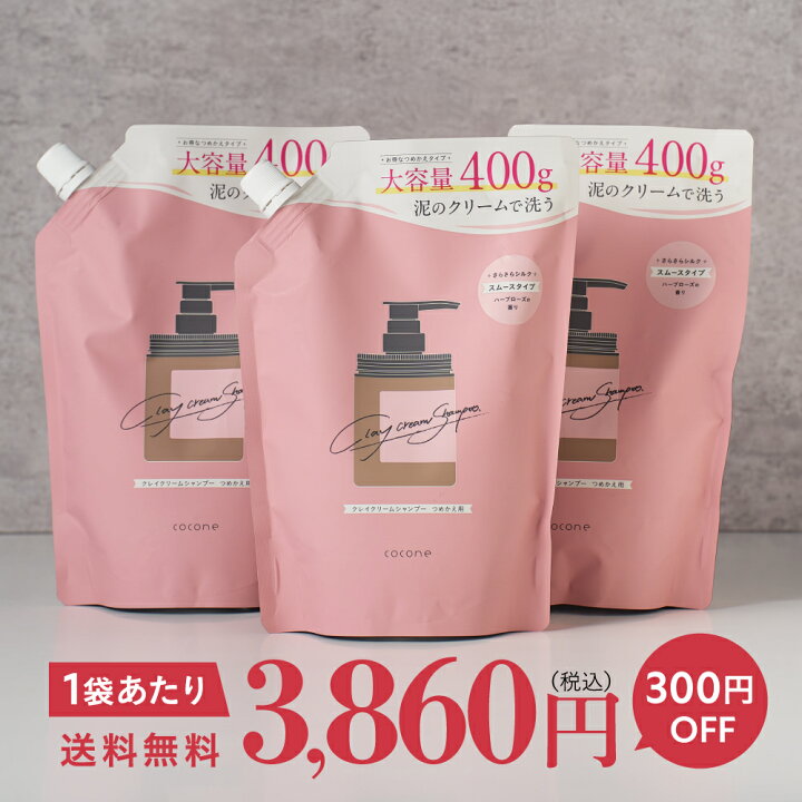 楽天市場】＼ 楽天1位 ／ 楽天ベストコスメ2024 cocone クレイクリーム 