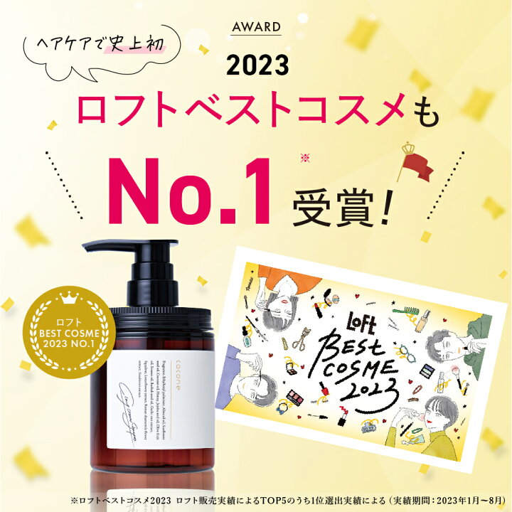 楽天市場】初回500円オフクーポン配布中☆＼ 2025 ベスコス殿堂入り 