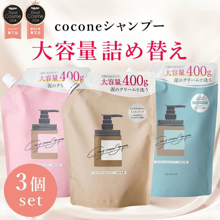 楽天市場】＼ 楽天1位 ／ 楽天ベストコスメ2024 cocone クレイクリーム 