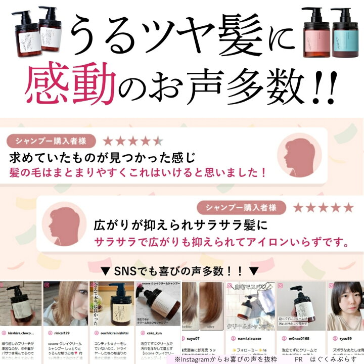 楽天市場】＼ 楽天1位 ／ cocone クレイクリーム シャンプー 