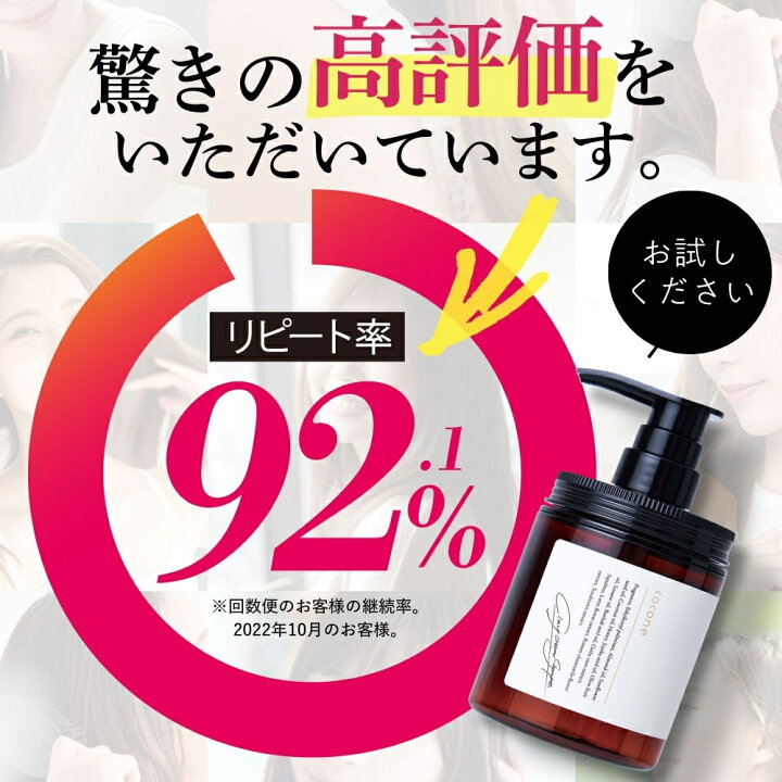 楽天市場】＼ 楽天1位 ／ cocone クレイクリーム シャンプー 