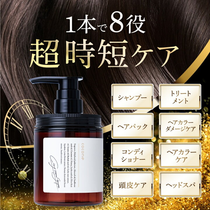 楽天市場】＼ 楽天1位 ／ cocone クレイクリーム シャンプー  