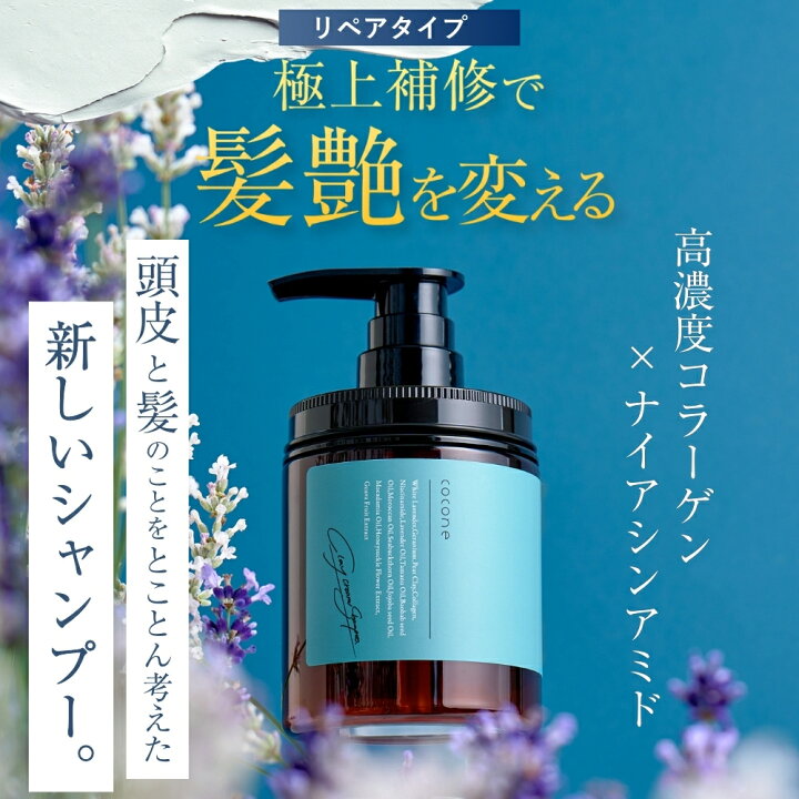 楽天市場】＼ 楽天1位 ／ cocone クレイクリーム シャンプー  